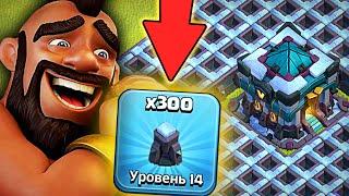 ЭТО СЛУЧИЛОСЬ  С ЗАБОРОМ ПОКОНЧЕНО ► ФУЛЛ 13 ТХ в CLASH OF CLANS