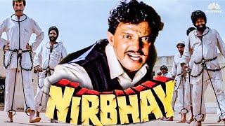 मिथुन चक्रवर्ती की धमाकेदार हिंदी एक्शन मूवी HD  Nirbhay 1996 Sangeeta Bijlani  Mithun Ki Movie