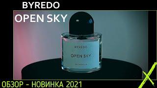 Новинка 2021 Женский аромат Byredo Open Sky - Парфюмерные Новинки