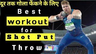 Shot put Workout  Shot Put Exercise  Gola Fek Tricks  Shot Put Technique