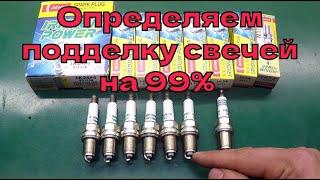 Отличия подделок свечей denso acdelco ngk \\ копия испортила двигатель