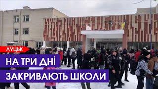 Через масові замінування у Луцьку закривають школи