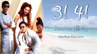 Roora 룰라 3 4 - HanRomEng Lyrics 가사 1996