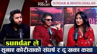 भावुक हुदै सुनाइन गरिबी भएकै कारण हेपियको देखि LOVE  BREAKUP र बिवाह को कुरा  Ranjit Podcast 