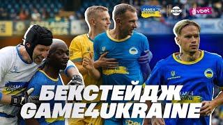 GAME4UKRAINE ЗА ЛАШТУНКАМИ МАТЧУ. ЕКСКЛЮЗИВНІ КАДРИ З ЛОНДОНУ. ІНТРЕВЮ ЗІНЧЕНКА І ШЕВЧЕНКА