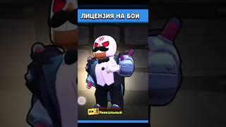 НОВЫЙ СКИН эль МАЖОРДОМ  в Brawl Stars#brawlstars