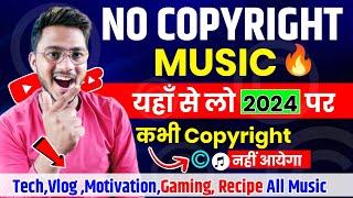 no copyright music kaha se download kare  no copyright music कहाँ से ले  no copyright song 2023