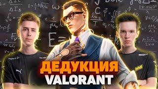 NAVI Сказали что я...  Дедуктивный Valorant