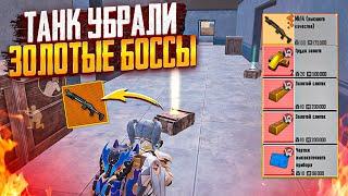 ТАНКА БОЛЬШЕ НЕТ? ГДЕ НАЙТИ ЗОЛОТЫХ БОССОВ НА 7 КАРТЕ В МЕТРО РОЯЛЬ METRO ROYALE PUBG MOBILE