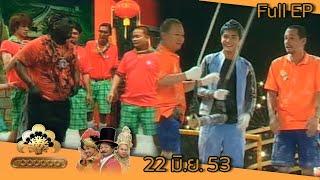 ชิงร้อยชิงล้าน  The Karate Kid กลับมาแว้ว  22 มิ.ย. 53 Full EP