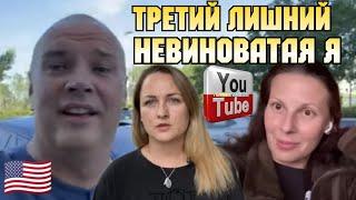 Big Big Family in the USA Третий лишний Невиноватая Я Обзор Жизнь в Америке США Vlog 