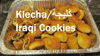 کلیچا کلوچه عراقی کریسمس، عید پاک و عیدالکلیجة العراقیة #Recipe16CFF