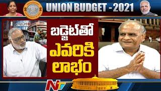 బడ్జెట్ కేటాయింపులు  Special Analysis on Budget 2021  Part 1  Ntv