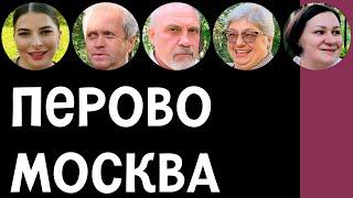 ПЕРОВО — обзор района интервью с жителями плюсы и минусы  по районам #8  илья лунарский