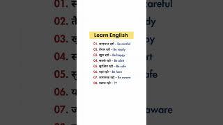 Improve your English speaking skills  #shorts#youtubeshorts