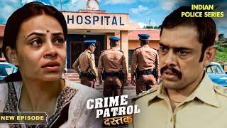 एक Hospital के Scandal को कैसे पुलिस लायेगी सबके सामने?  Crime Patrol Series  Hindi TV Serial