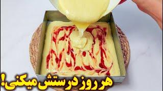 طرز تهیه کیک توت فرنگی  آموزش آشپزی ایرانی