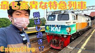 ジャカルタから第二の都市まで1等車に乗車‼︎ 【アルゴ・ブロモ・アングレック】