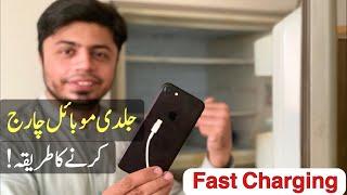 Mobile Slow Charging Problem  How to Charge Phone Faster