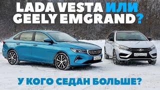 Lada Vesta или Geely Emgrand русский замахнулся на китайца?_ТЕСТ ДРАЙВ ОБЗОР 2023