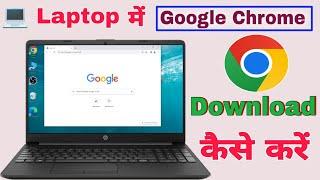 Laptop me Chrome Kaise Download Kare  How to download chrome on windows 10  Google Chrome download