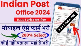 Indian Post Office GDS Recruitment 2024 indian post gds gramin Dak Sevak online apply print tak