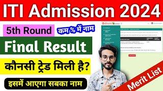 ITI Merit List Kaise Check kare  ITI Merit List 2024 ITI 5th Round Merit List ITI Counseling 2024