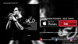 Mohsen Yeganeh - Dele Tanha  محسن یگانه - دل تنها