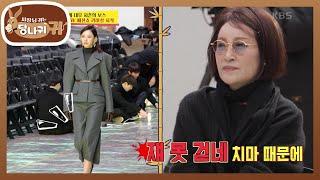 2024 FW 리허설 시작 디테일의 여왕 지춘희 보스의 평가는? 사장님 귀는 당나귀 귀Boss in the Mirror  KBS 240512 방송