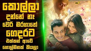 Atithi භුතෝ Bhava Hindi   Movie Review Sinhala   Movie Explanation Sinhala  Sinhala Movie Review