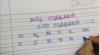 How to write Tamil in a two-line note How to write tamil by Tamil Toddlers