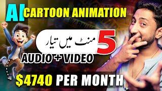 Create Ai Cartoon Animation Video Free  Cartoon Video Kaise Banaye  Animation Video Kaise Banaye