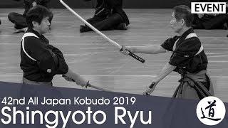 Shingyoto Ryu Kenjutsu - Kobayashi Tsutomu - 42nd All Japan Kobudo Demonstration