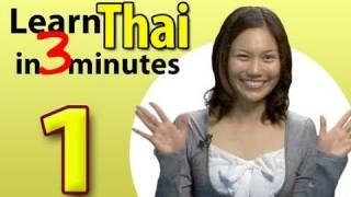 Learn Thai - Lesson 1 How to Introduce Yourself in Thai