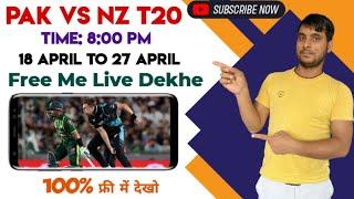 Pakistan Vs New Zealand T20 2024 Live  Pak VS NZ T20 2024 Live Kaise Dekhe  Pak Vs Nz T20 Live