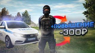 КУПИЛ ПОВЫШЕНИЕ за 300 РУБЛЕЙ на Amazing Online GTA CRMP