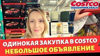 Недельная закупка в Costco  Небольшое объявление  Влог США