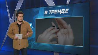 В России женские руки — это пропаганда ЛГБТ Сергея Лазарева уже наказали  В ТРЕНДЕ