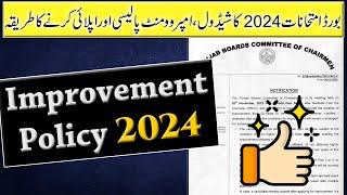 Improvement Policy 2024  Punjab Boards Admission Schedule Latest Policy & How to Apply Online 