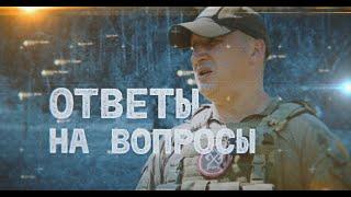 ХЛОПА - ОТВЕТЫ НА ВОПРОСЫ