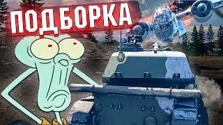 War Thunder - СЛОМАЛИ БОМБЫ Рикошеты и КРИНЖ #193