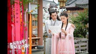 Love in Numbers MV - Wang You Jun 王宥钧 x Yuan Yu Xuan 袁雨萱  HOT DRAMA