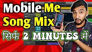 How to mix song in Mobile for Dancing Mobile me song kaise edit karey