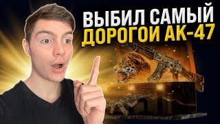  ЭТО КЕЙСЫ №1 на СЕГОДНЯ - ВЫБИЛ КАЛАШ за 25.000 РУБЛЕЙ  Открытие Кейсов  CS GO Кейсы