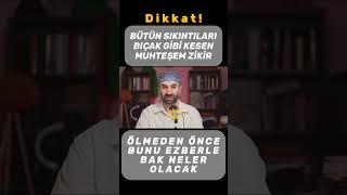 Dikkat Kim bu zikri ömründe 40 kere okursa bütün sıkıntıları bitergünahları affedilir SÜBHANALLAH