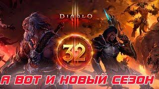 Diablo 3 - Стала известна тематика 32-го сезона как дата и время старта