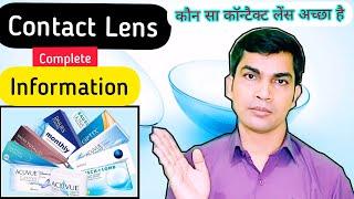 Contact Lenses ॰ A Complete Guide Types Brands Recommendations Precautions & FAQs