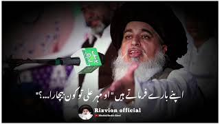 Poetry Peer Mehar Ali Shah By Imam Khadim Hussain Rizvi  new video Rizvion officialTLPIslam.