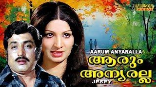 Arum Anyaralla  1978  Malayalam Full Movie  Jayabharathi  Soman