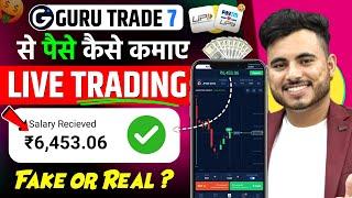 Guru Trade 7 Se Paise Kaise Kamaye  Guru Trade 7 Fake Or Real  Guru Trade7 Kaise Khele.